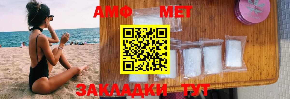 Амфетамин 97%  Вход с VPN  Амфетамин  Минеральные Воды 