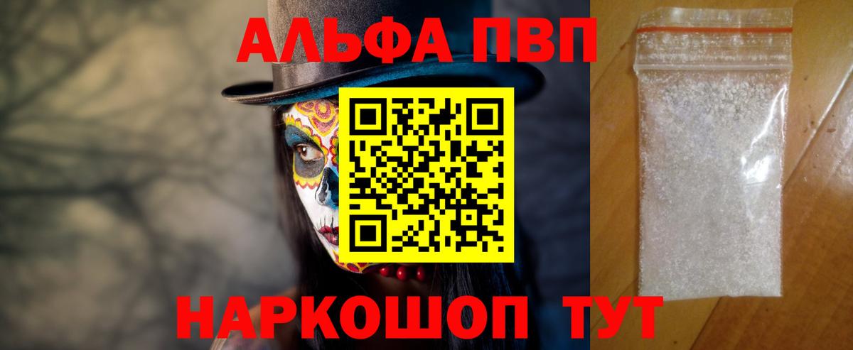 Минеральные Воды  Альфа ПВП крисы CK  Вход с VPN  наркотики  APVP Crystall 