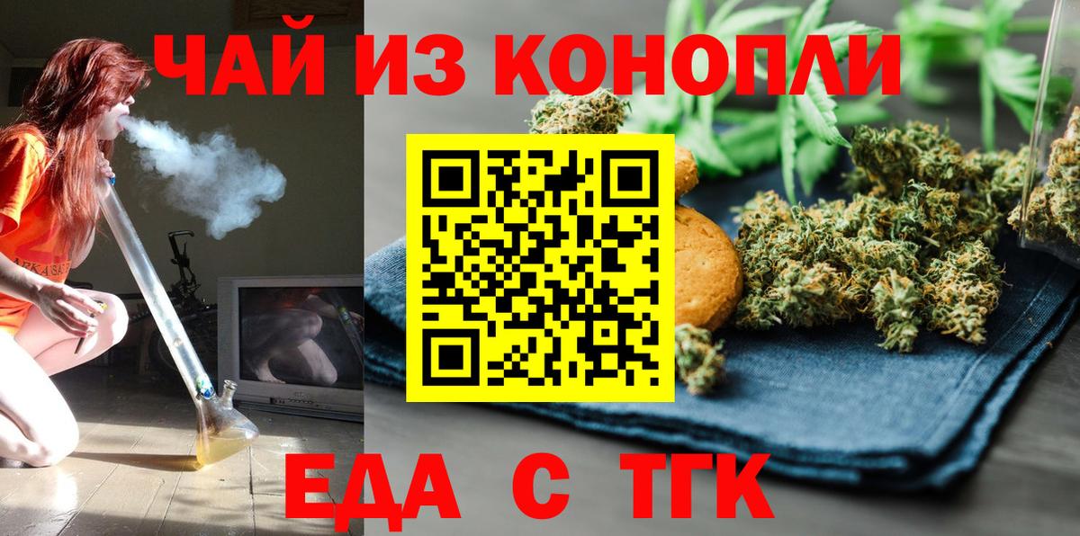Минеральные Воды  Cannafood марихуана  Вход с VPN 