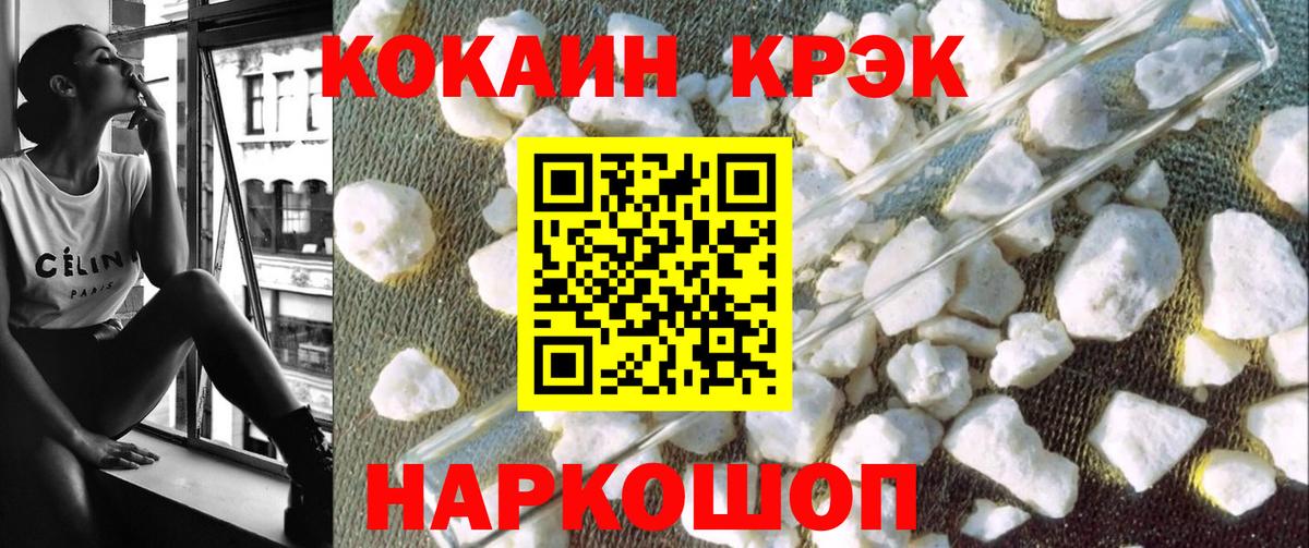 КОКАИН 99%  COCAIN VHQ  Минеральные Воды  Кокаин  Вход с VPN 