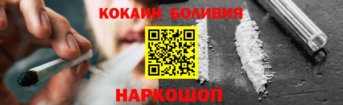 Кокаин VHQ Минеральные Воды