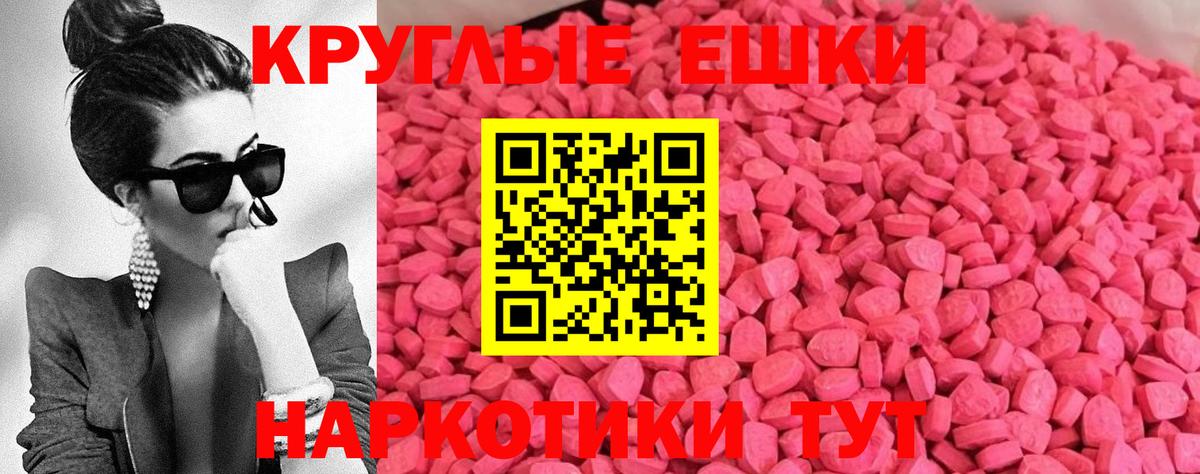 ЭКСТАЗИ  ЭКСТАЗИ Дубай  Вход с VPN  Минеральные Воды  ЭКСТАЗИ Cube 