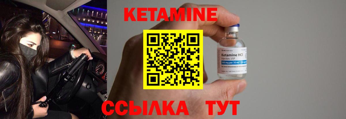 КЕТАМИН VHQ  Вход с VPN  Минеральные Воды 