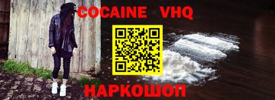 кокаин VHQ Тулун