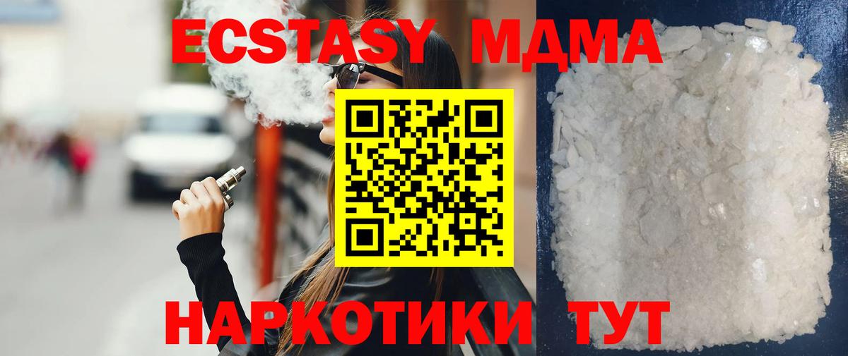 MDMA crystal Минеральные Воды