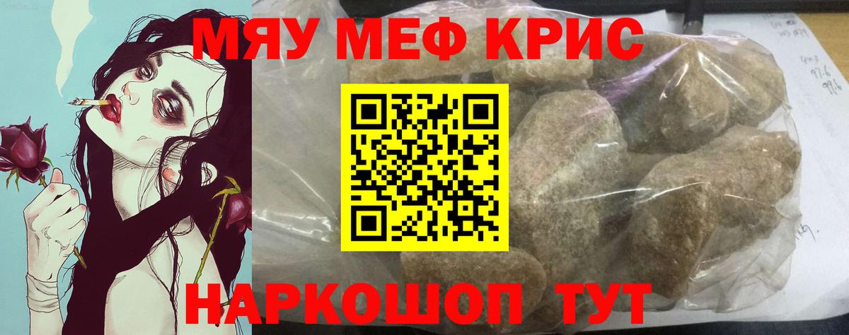 Мефедрон  Меф 4 MMC  МЕФ VHQ  Вход с VPN  Минеральные Воды 