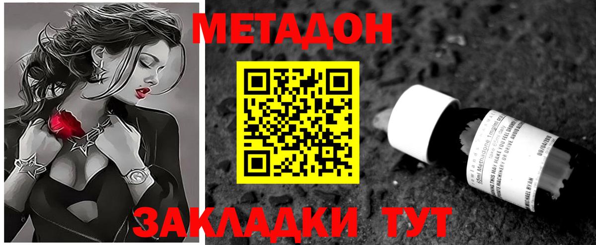 Минеральные Воды  Метадон VHQ  ОМГ ОМГ ссылки  shop клад  Вход с VPN  МЕТАДОН VHQ 