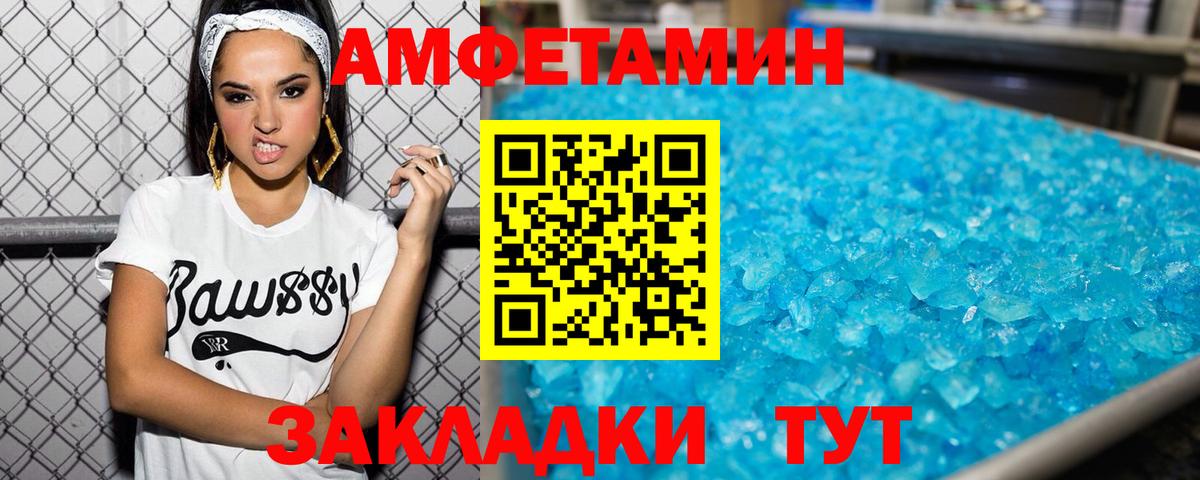 Метамфетамин винт  Вход с VPN  Минеральные Воды  Метамфетамин винт 