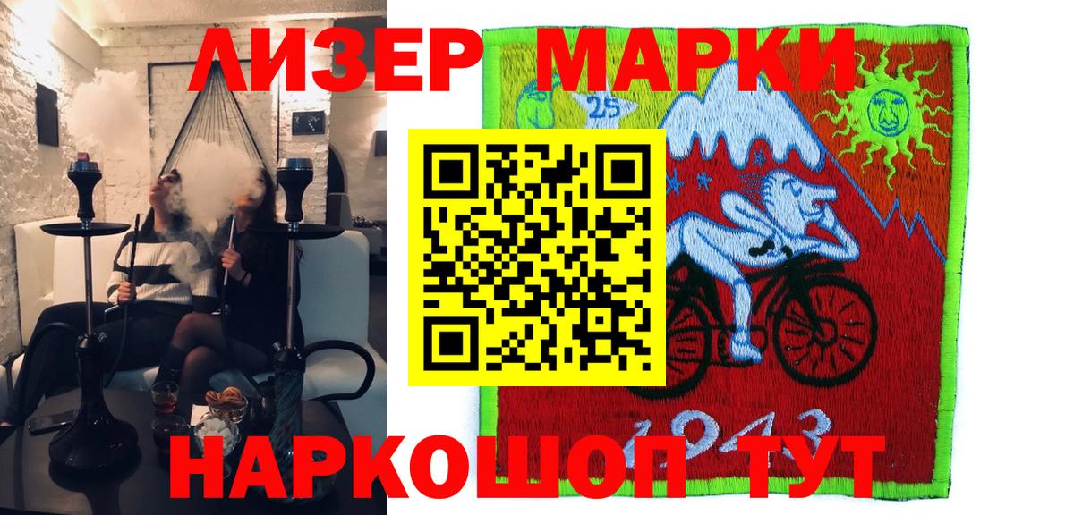 Минеральные Воды  Марки N-bome  Вход с VPN  Марки NBOMe 1500мкг 