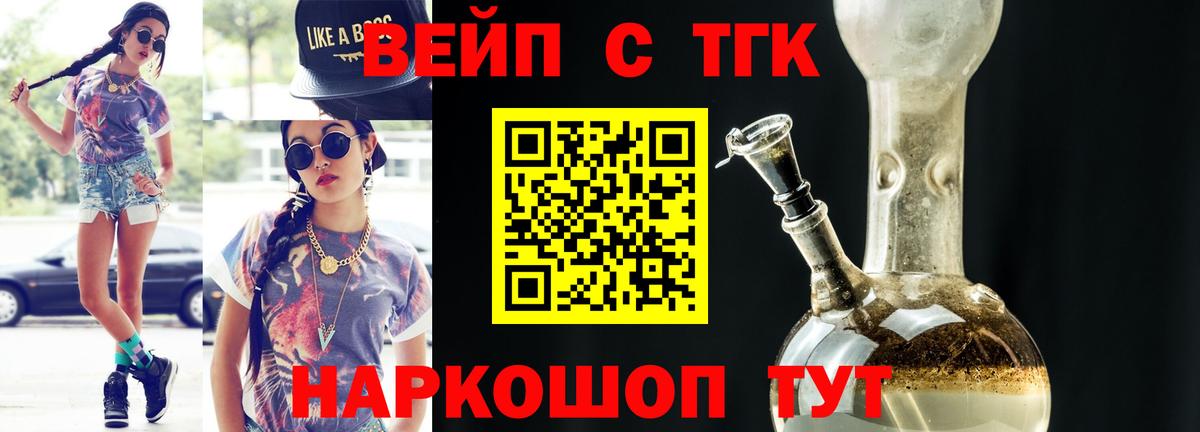 ТГК гашишное масло  ссылка на мегу зеркало  Минеральные Воды  Дистиллят ТГК Wax  Вход с VPN 