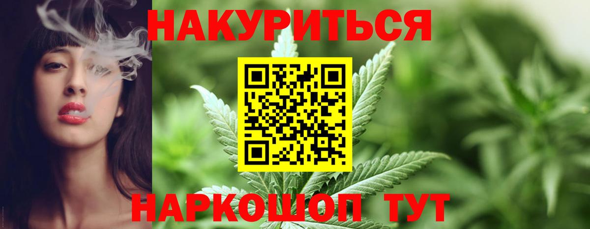 Канабис сатива  Бошки Шишки тримм  Бошки Шишки индика  Бошки Шишки Amnesia  Вход с VPN  Минеральные Воды 
